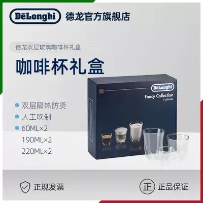 delonghi Diranchi Cappuño Coffee Cup Glasses Gift Box
