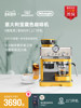 [New Year's Gift] Delonghi Ec9155 Semi-Automatic Coffee Machine, Italian-Style Grinding Integrated, Small Household Model