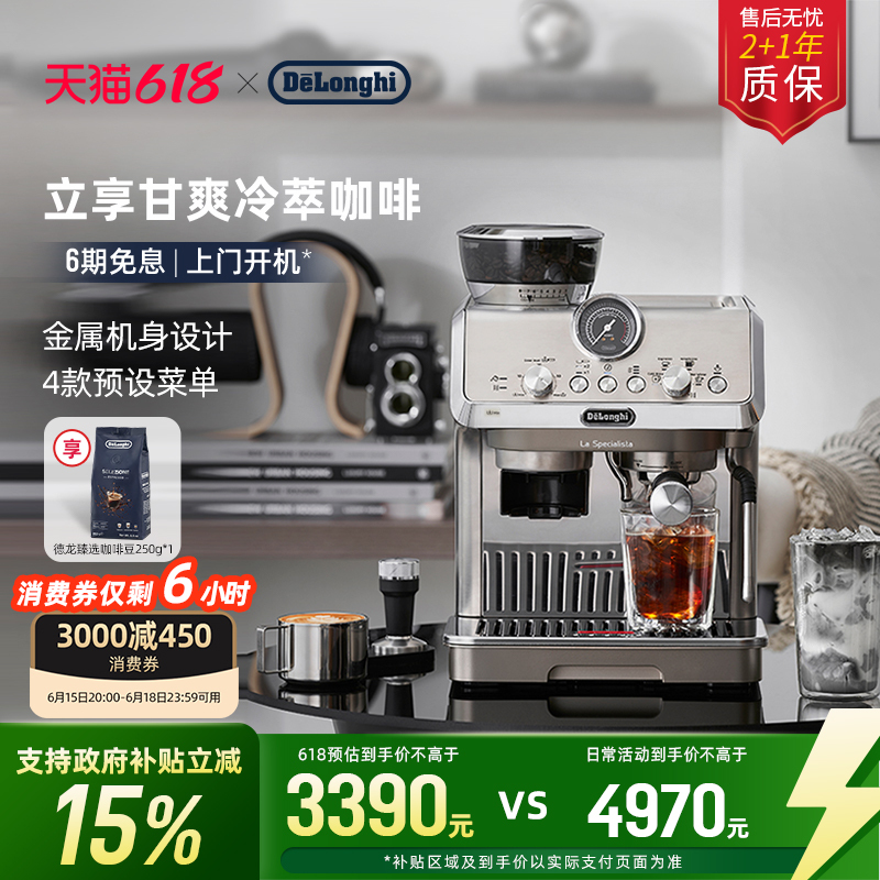 [Gift] Delonghi Ec9255 Integrated Grinding Semi-Automatic Coffee Machine for Home Use, Cold Brew Coffee, Espresso
