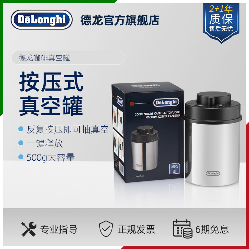 Delonghi Coffee powder storage tank Press-type vacuum tank Manual pumping vacuum storage tank