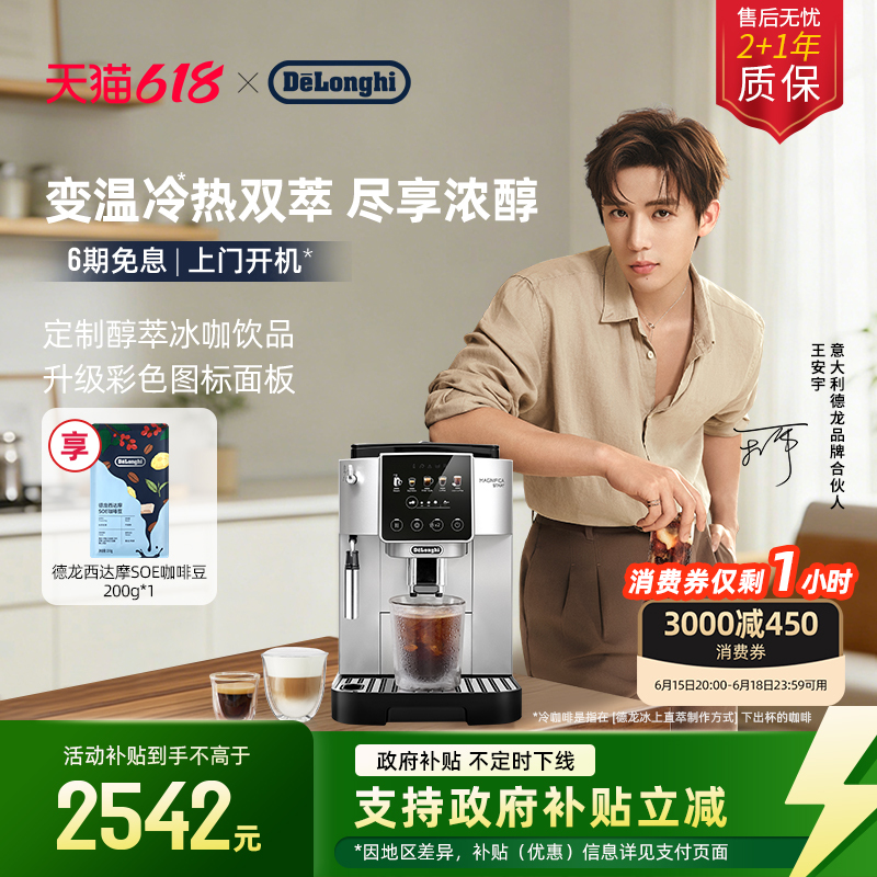 Delonghi S5 Pro Fully Automatic Coffee Machine Freshly Ground Italian-Style Home Small Espresso Ice Coffee Gift Delonghi S5 Pro Fully Automatic Coffee Machine Freshly Ground Italian-Style Home Small Espresso Ice Coffee Gift