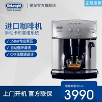 Delonghi / DeLong ESAM2200.S máy xay cà phê gia đình nhập khẩu hoàn toàn tự động - Máy pha cà phê máy cafe espresso