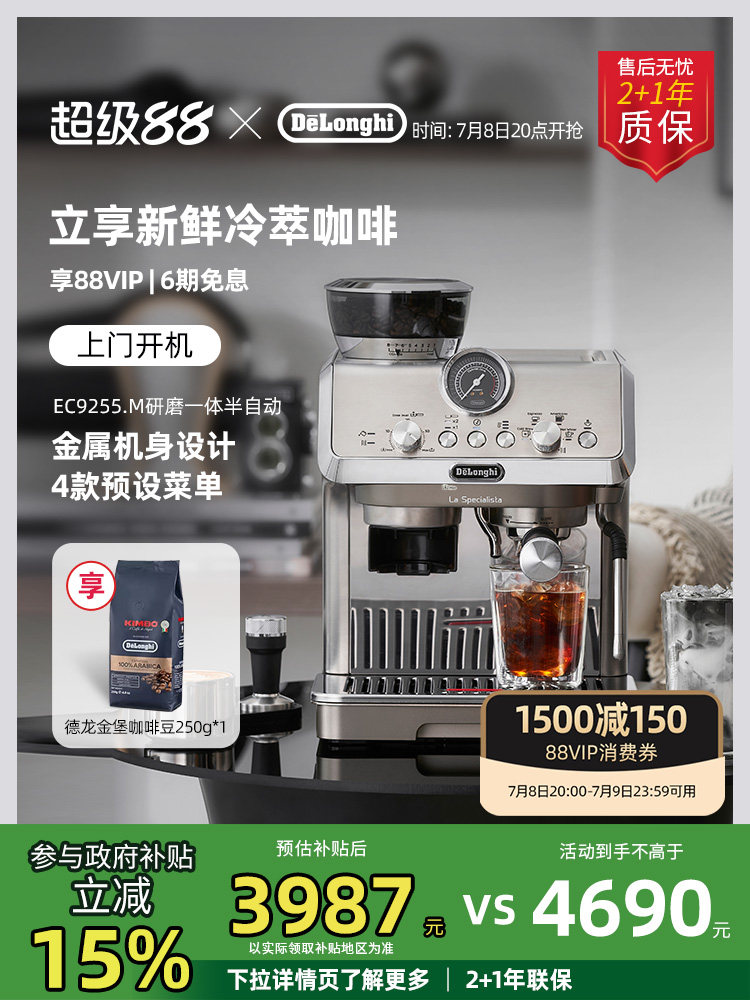 [Подарок на Новый год] delonghi полуавтоматическая кофемашина Delonghi EC9255 со встроенной бытовой кофемолкой для холодного заваривания Изображение 1
