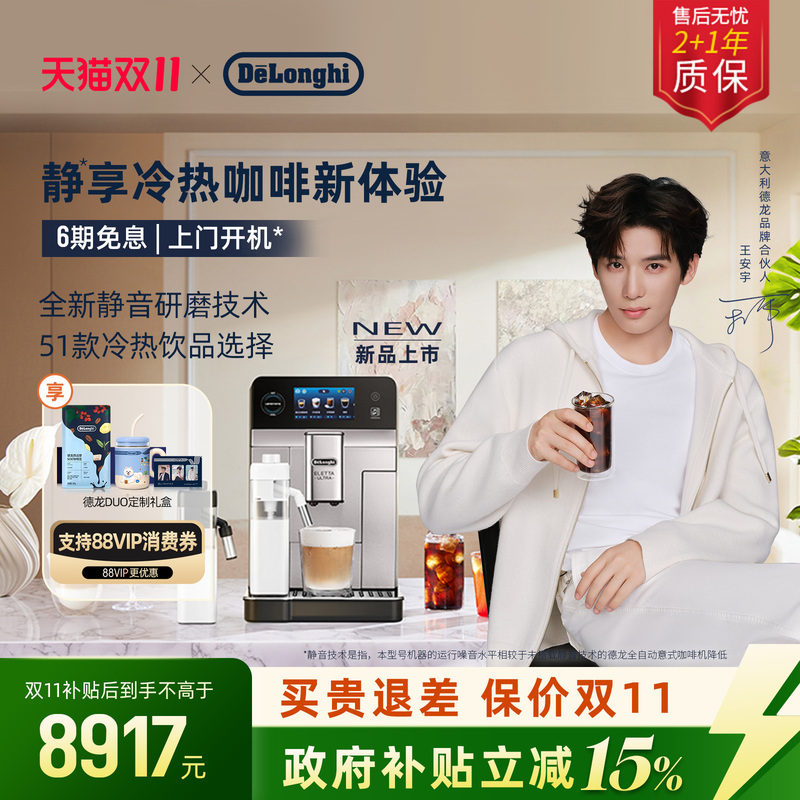 [New Product] Delonghi Explorer Ultra Fully Automatic Coffee Machine 470.85 Cold Brew Imported for Home Use