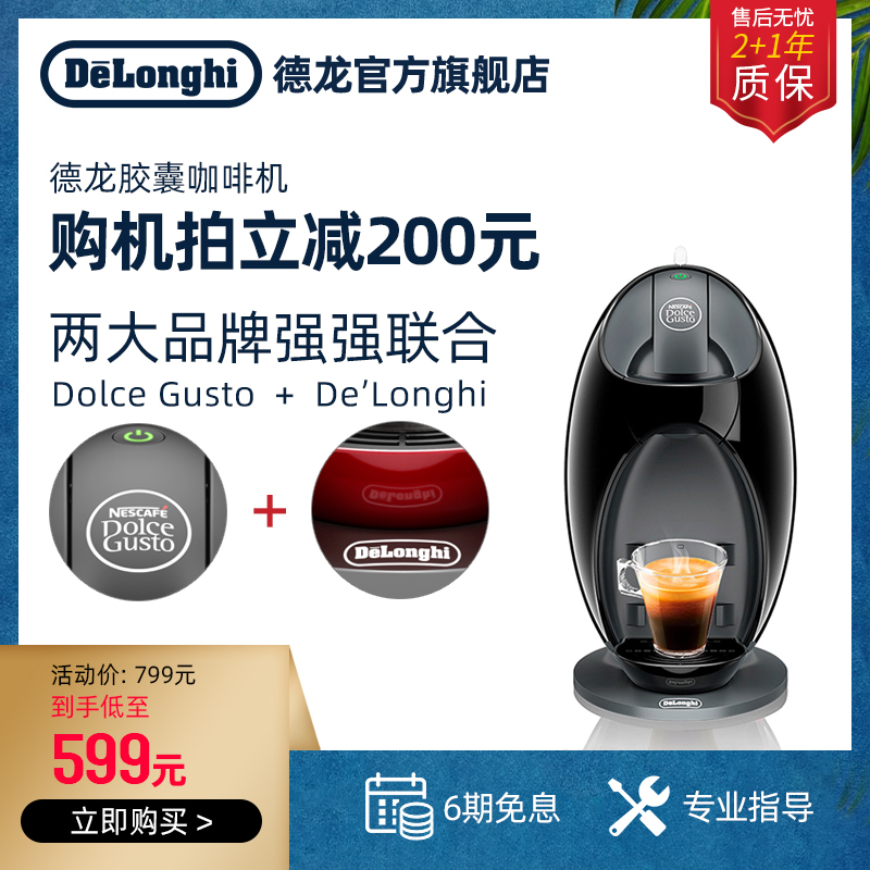 Delonghi Dron EDG250 Capsule Coffee Machine Imported Household Cold and Hot Flaured Office Small