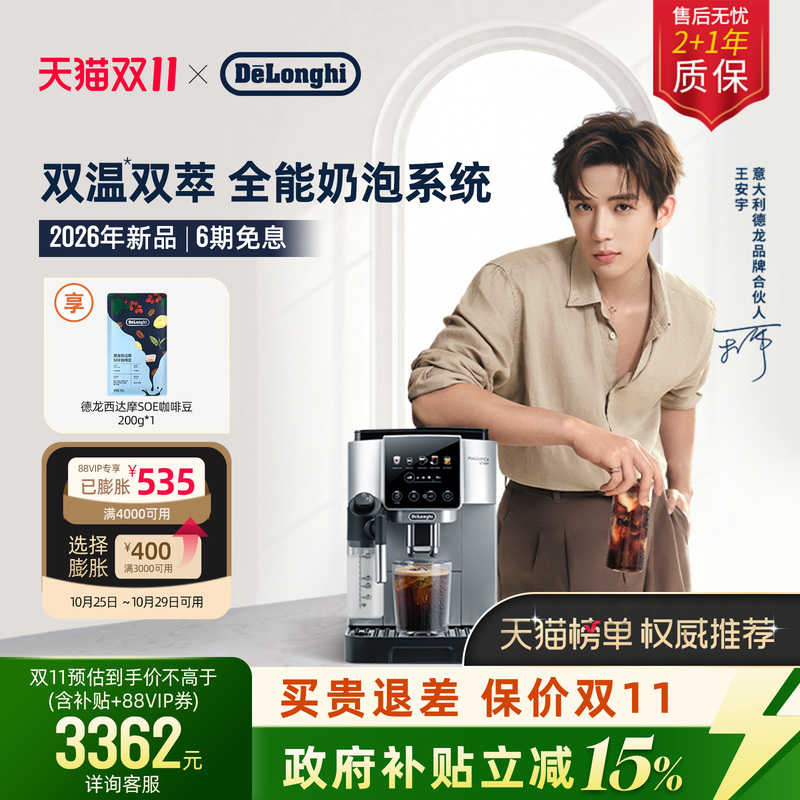 [Gift] Delonghi S9 Fully Automatic Coffee Machine for Home Use, Small Size, Freshly Ground Espresso for Office Use