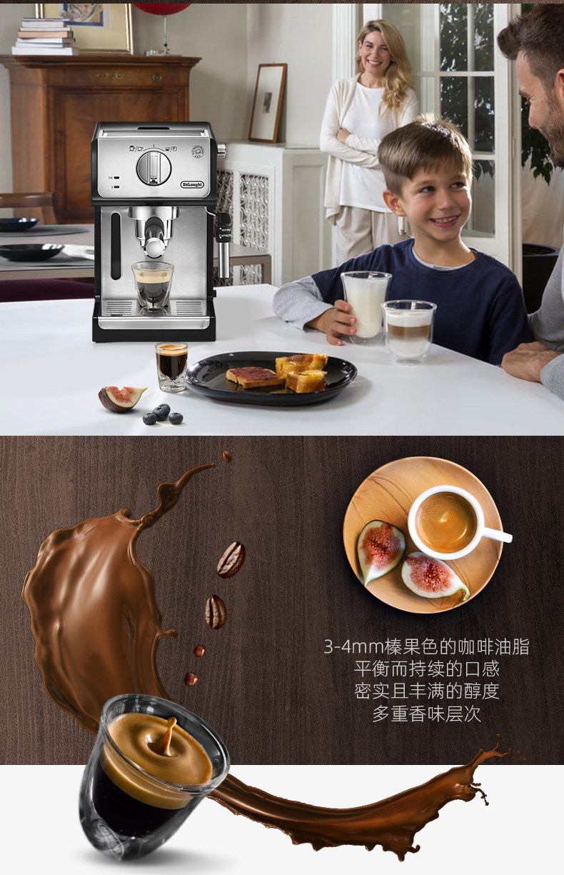 Delonghi/德龍家用咖啡機