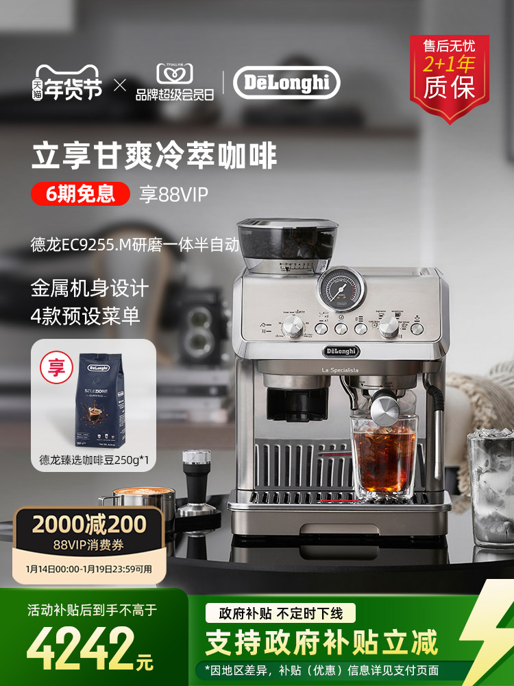 Delonghi De'Longhi Ec9255.M Integrated Grinding Semi-Automatic Coffee Machine Home Cold Brew Version Italian Style Office