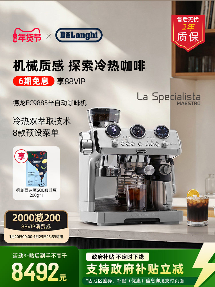 Delonghi De'Longhi Ec9885 Cold Brew Version Silver Knight Integrated Grinding Semi-Automatic Coffee Machine for Home and Commercial Use