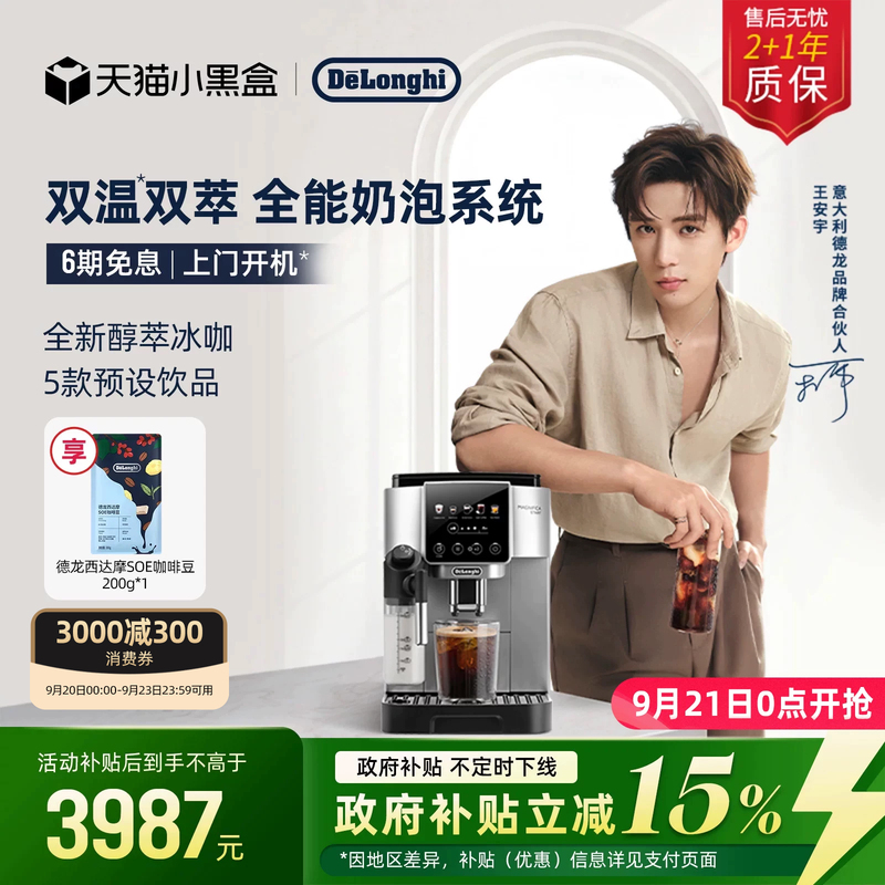 [Gift] Delonghi S9 Fully Automatic Coffee Machine for Home Use, Small Size, Freshly Ground Espresso for Office Use