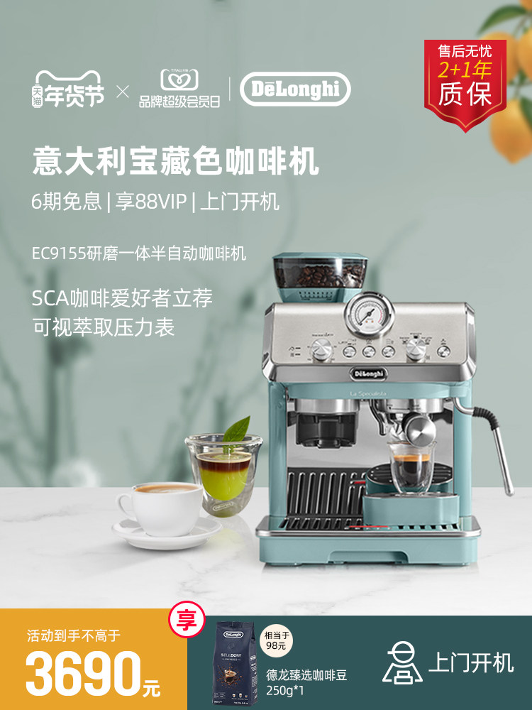 [New Year's Gift] Delonghi Ec9155 Semi-Automatic Coffee Machine, Italian-Style Grinding Integrated, Small Household Model