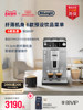 Delonghi De'Longhi Etam29.510 Fully Automatic Coffee Machine Italian Style Household Imported Small Freshly Ground