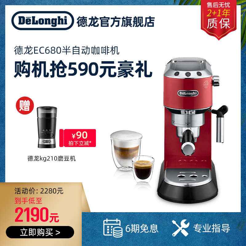 Delonghi home semi-automatic espresso machine EC680 pumped stainless steel small office