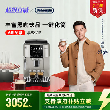 Delonghi De'Longhi S3 Pro Fully Automatic Coffee Machine Italian Imported Home Use Freshly Ground Office Small Size