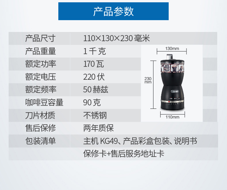 máy pha cà phê philips hd7447 Delonghi / 德 龙 KG49 Máy xay hạt cà phê gia đình có thể điều chỉnh độ dày mài - Máy pha cà phê máy pha cà phê cho quán