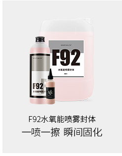 Chất tẩy rửa bôi trơn đa năng F17 không có nước rửa xe hơi đất sét núi lửa đất sét để bùn đặc - Phụ kiện chăm sóc mắt nước xả vải Comfort chai