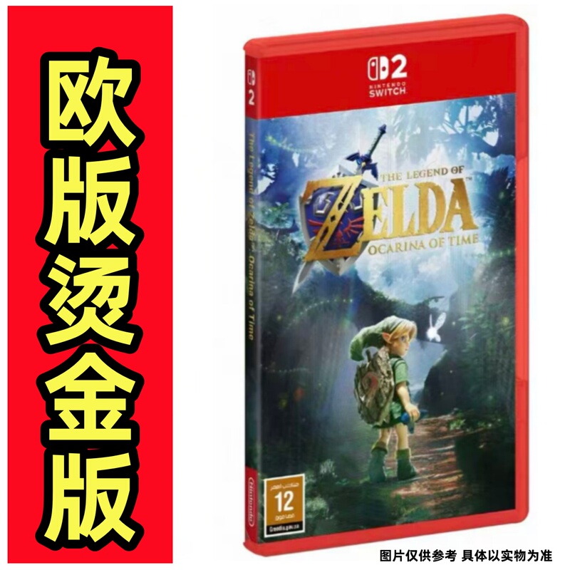 Nintendo Switch 2 Game Ns2 the Legend of Zelda: Ocarina of Time Remastered Edition First Edition Gold Foil Edition