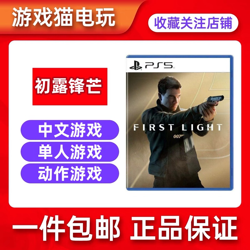 In Stock Hong Kong Version Sony Ps5 Game 007: No Time to Die, First Edition with Special Bonus, Brand New in Chinese In Stock Hong Kong Version Sony Ps5 Game 007: No Time to Die, First Edition with Special Bonus, Brand New in Chinese
