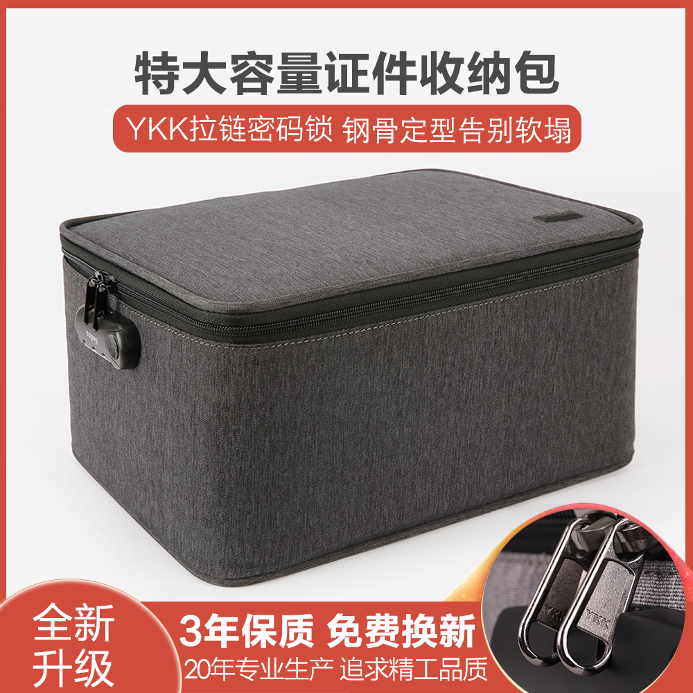 Certificate storage bag Family household important documents with lock passport account book storage bag multi-function sorting box
