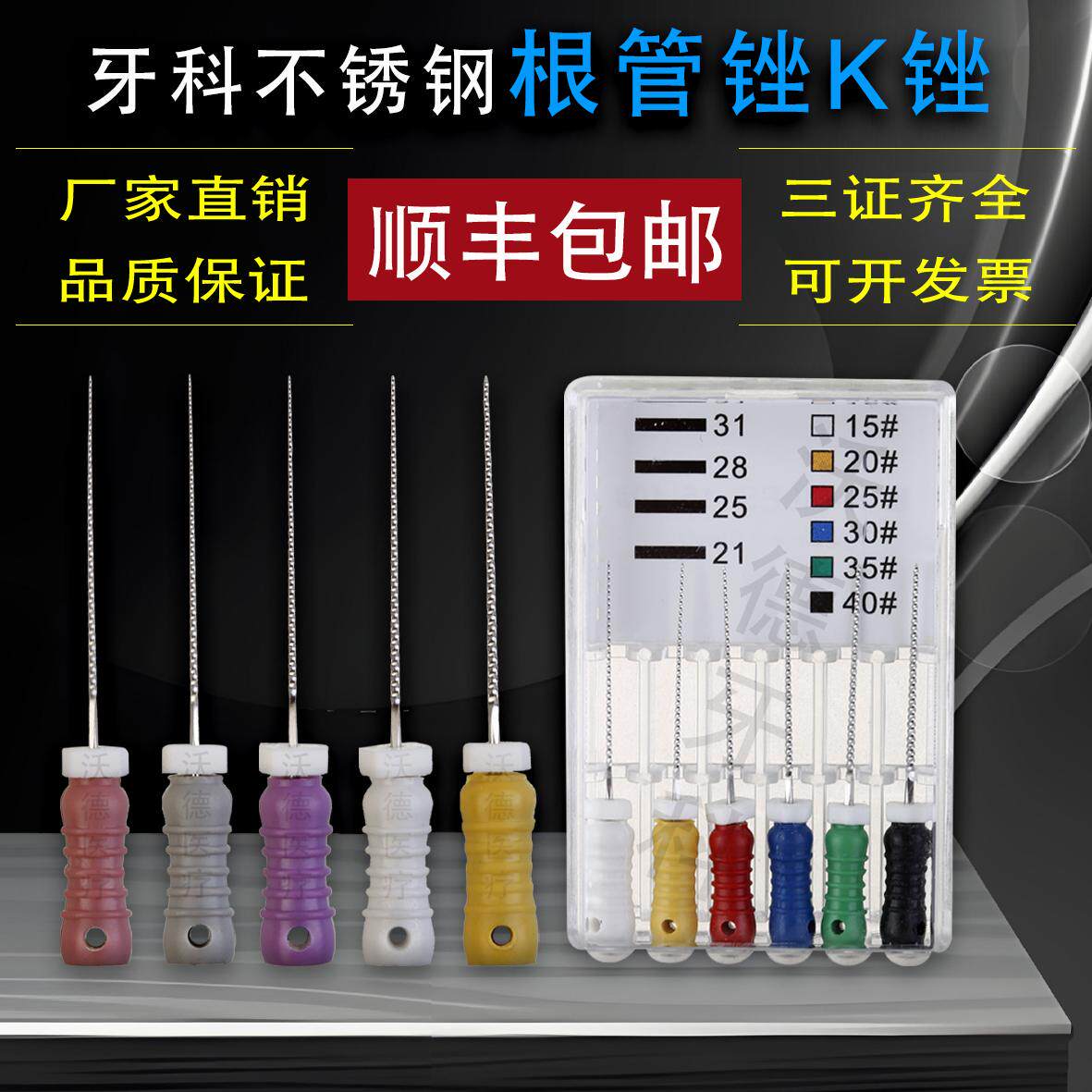 根管挫K锉：如何选择最适合你的牙科不锈钢手用K型扩大锉？-口腔护理配件-淘宝好物网