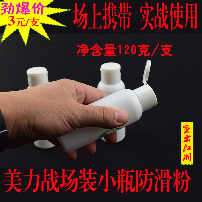 Beauty Force Bottled Sport Non-slip Powder Badminton Tennis Racket Handle Sporting anti-slip powder Sweat Super value 6