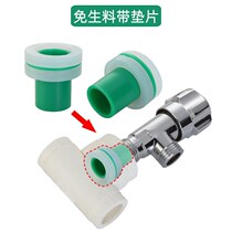 ppr non-raw material with silicone gasket faucet angle valve leak-proof replacement pad four-Split pipe gasket inner tooth sealing ring