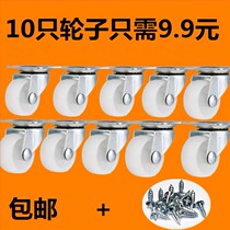 1 inch fixed universal wheel wheel wheel roll caster flower rack drawer wardrobe pulley furniture mobile tug