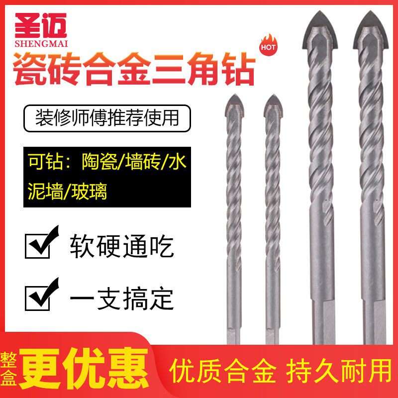Drill Tile Special Drill Glass Ceramic Concrete Cement Punch Driller multifunction Twist Triangle Drill