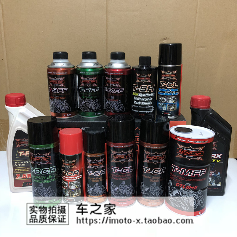 Clear goods to competitors motorcycle shock absorber oil chain lubricating oily waxy chain oil clean fully synthetic fork oil