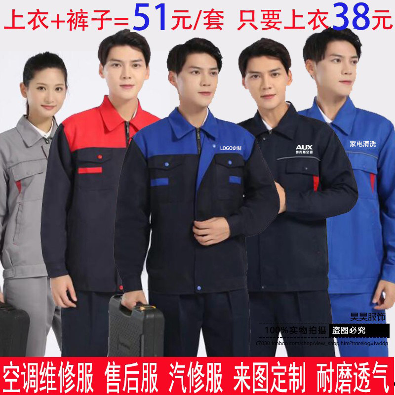 Worksuit Spring and Autumn Long Sleeve Set Customized Men Ox Daijin Guojiang New Costume for Sale