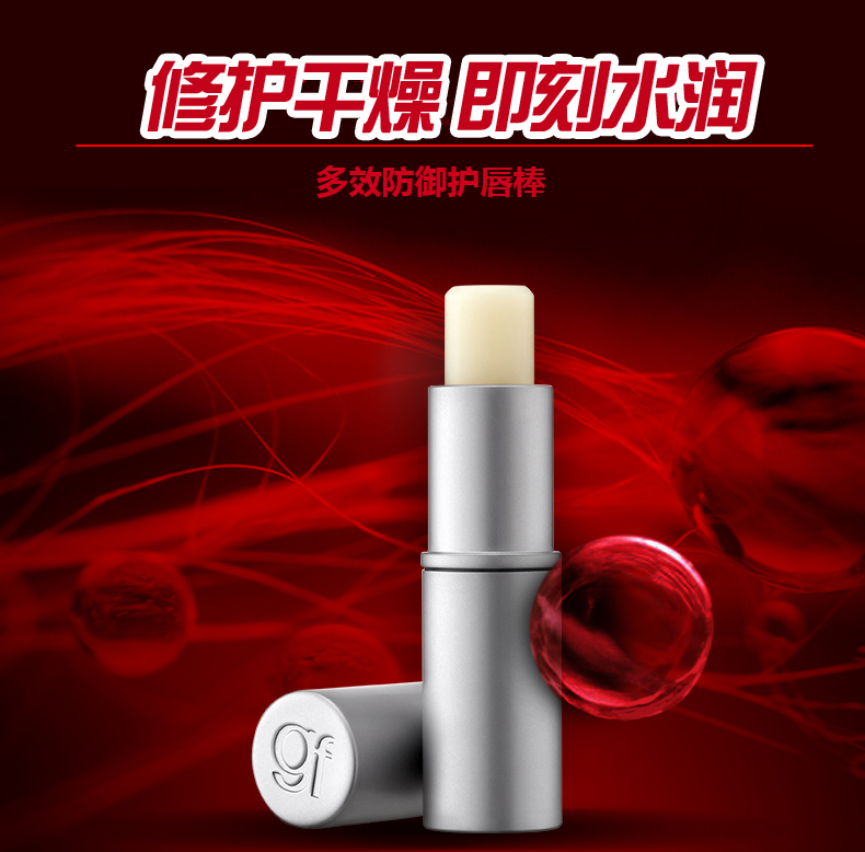 多效防御护唇棒详情页_01.jpg