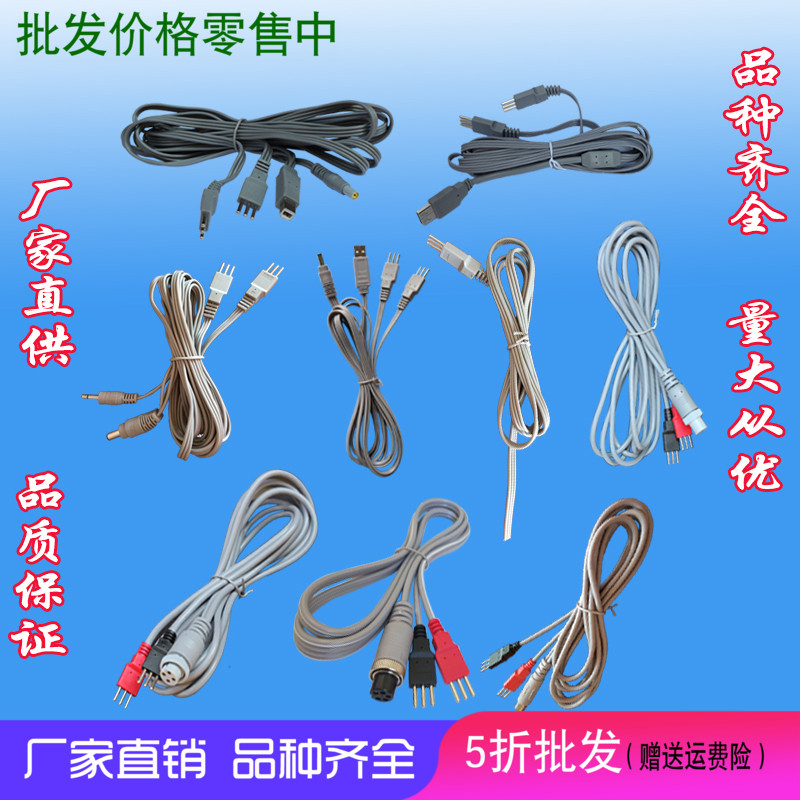 电脑中频电疗仪器发热疗脉冲经络三插针线理疗仪配件电极输出导线