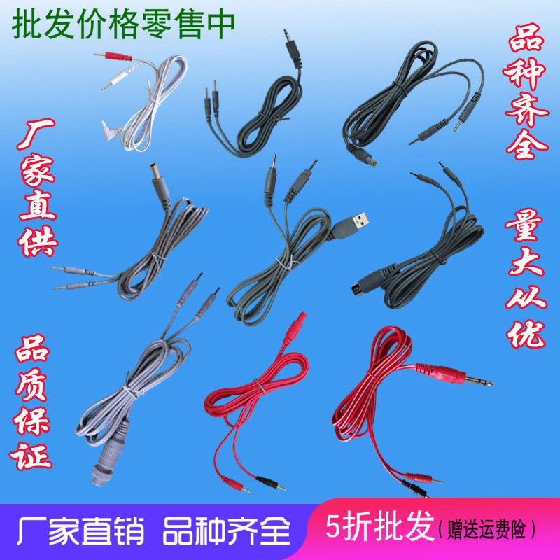 电脑中频治理疗仪输出导线经络通电疗仪按摩器脉冲插针式针灸配件