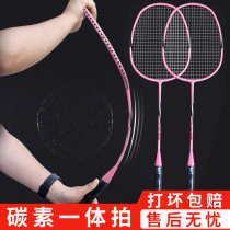  Badminton racket set 2 students beginner durable adult single and double carbon fiber alloy one racket female