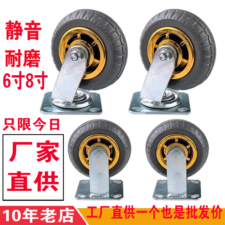 Rubber wheel universal wheel heavy caster flat wheel push wheel shock absorption directional brake 6 inch 8 inch silent wheel