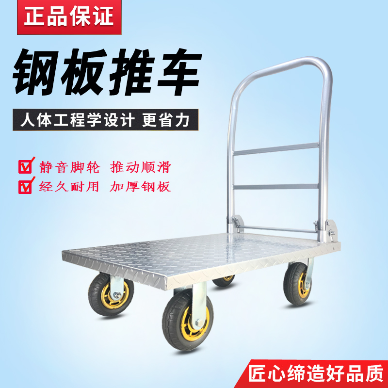 Trowwheel pull-out plate cart cart cart truck trailer trailer pull cart folding steel plate four wheeler iron load king