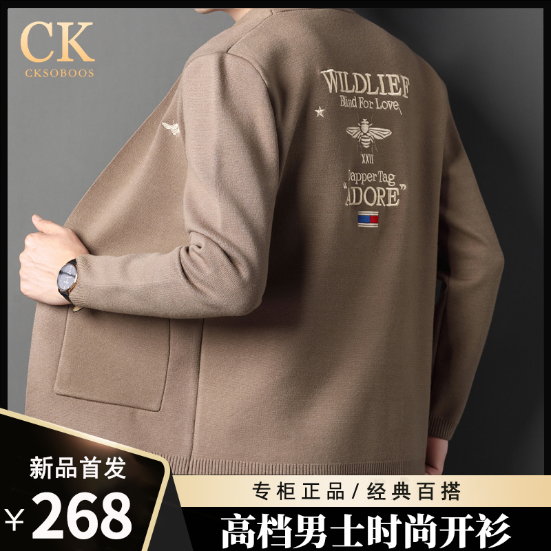 CKSOBOOS men's clothing Rui Duo warm shop high-end light luxury high-end men's knitted fashion cardigan jacket youth