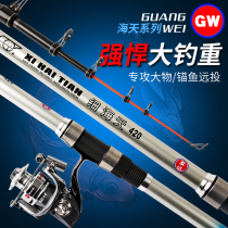 Light Weihai sky 3 6 3 9 4 5m rice sea rod Carbon super hard long throw rod Throwing rod Anchor fishing rod fishing gear set