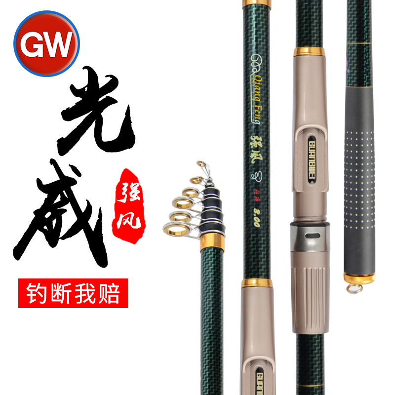 Guangwei strong wind lingering knife Xianglin sea rod carbon light and hard small long-range casting rod rock rod throwing rod short section fishing hand sea two