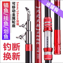 Bolt professional anchor fishing rod set Full set of visual fishing rod special artifact Super hard ultra-light long-range giant solid spear