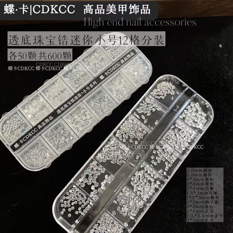 Dk Butterfly Card Premium [Transparent Zircon Jewelry Zircon] Packaging Box with 12 Compartments White Zircon Nail Art Zircon Accessories