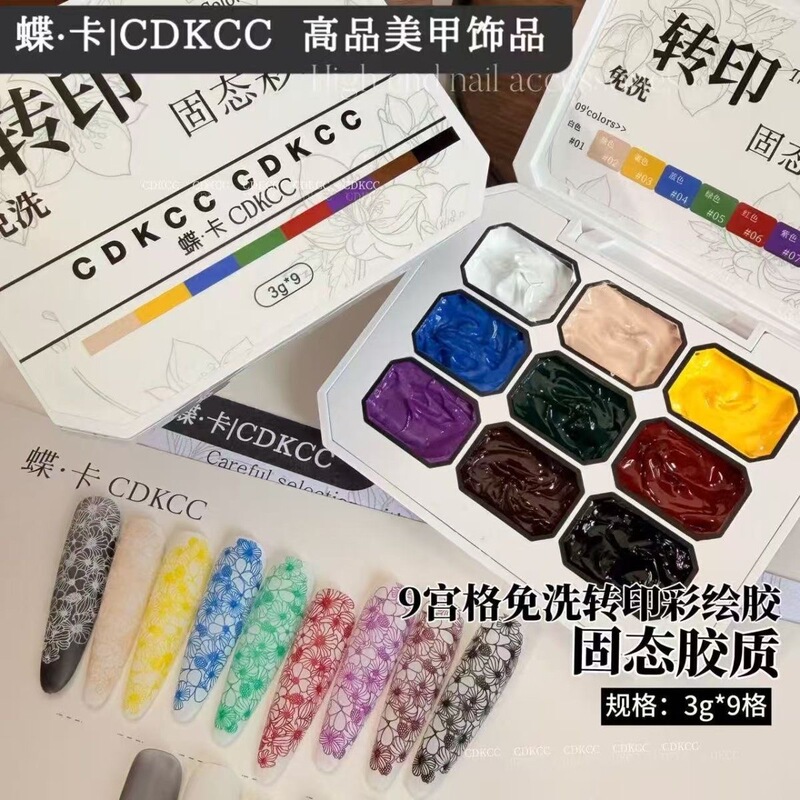 Dk Butterfly Card Nine-Grid Solid No-Wash Painting Gel Steel Plate Transfer Non-Shrink Painting Gel Solid No-Wash