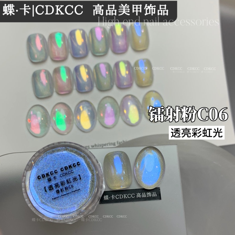 Dk-Butterfly Card Laser Powder Translucent Rainbow Light 0.3G/Can Colorful Aurora Powder Laser Moonlight Powder