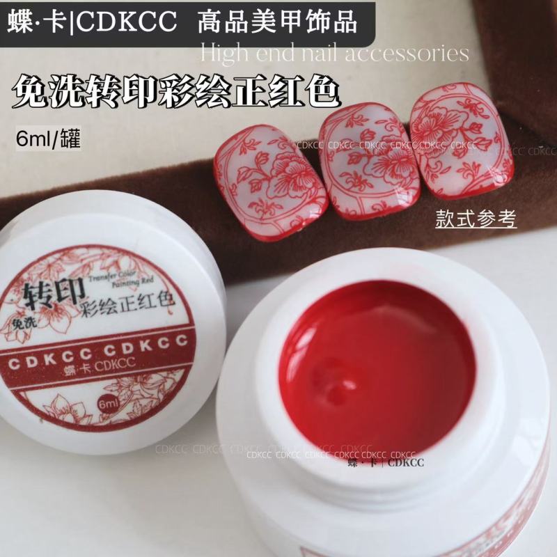 Dk Butterfly Card Premium Japanese-Style Canned No-Wash Transfer Printing Gel, True Red Steel Plate Transfer Special Gel, Painting Gel 6g