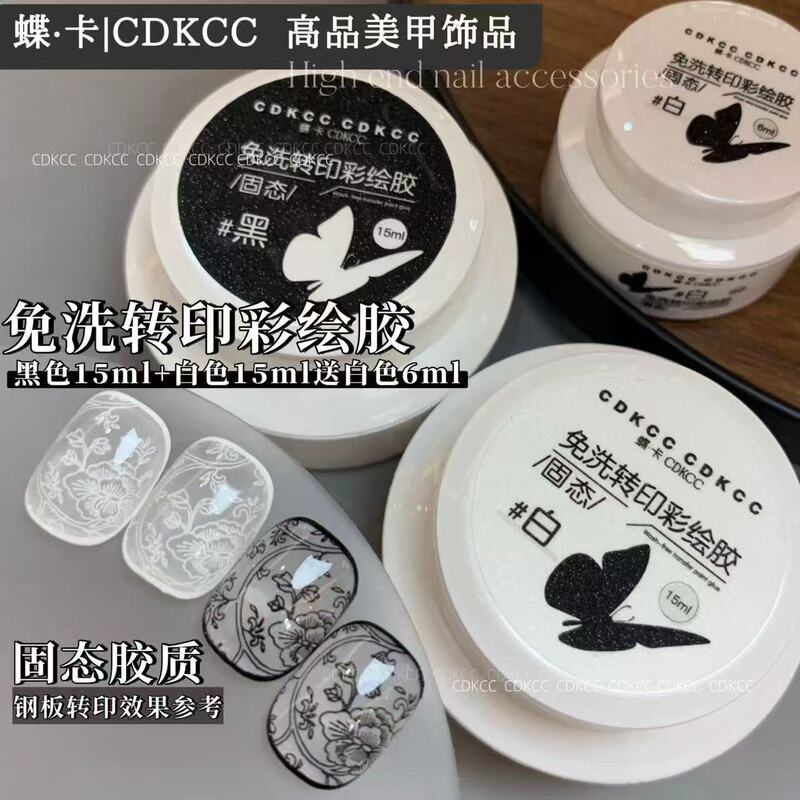 Dk Butterfly Card Solid No-Wash Transfer Painting Gel in a Jar, Special Gel for Steel Plate Transfer, 6G/20G, Special for Nail Art