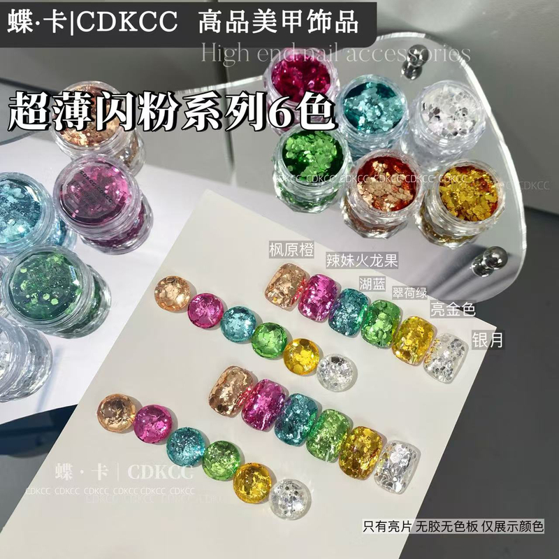 Dk Butterfly Card - Ultra-Thin Glitter Sequins 6 Colors Nail Art Decorations Large Sequins Nail Decoration Super Shiny Nail Art Shop Exclusive Dk Butterfly Card - Ultra-Thin Glitter Sequins 6 Colors Nail Art Decorations Large Sequins Nail Decoration Super Shiny Nail Art Shop Exclusive