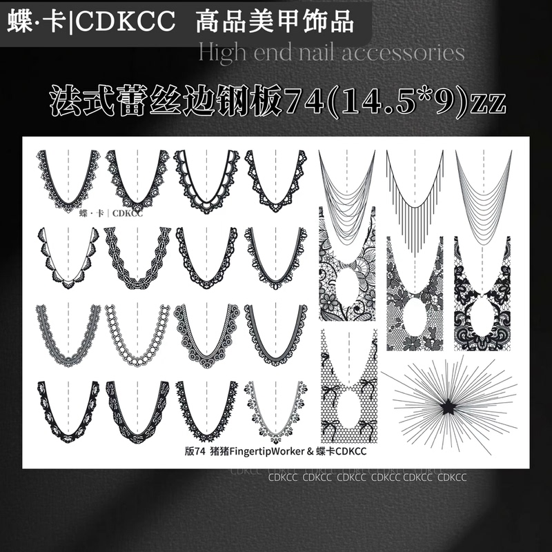Butterfly Card Dk French Lace Edge Steel Plate Medium Size 9.5*14cm French Print Version Nail Art Tool Butterfly Card Dk French Lace Edge Steel Plate Medium Size 9.5*14cm French Print Version Nail Art Tool