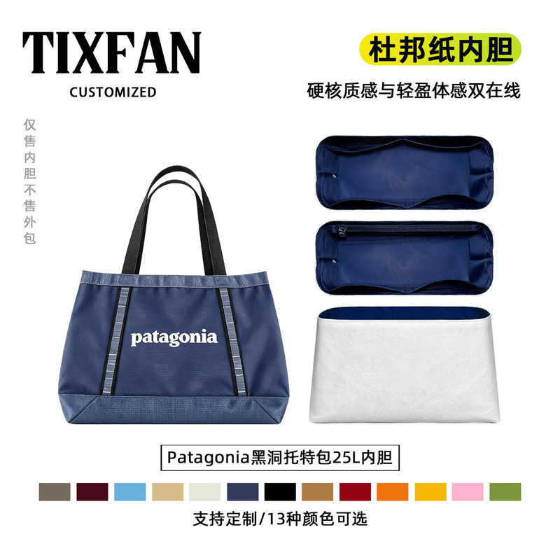 Suitable for Patagonia Black Hole Bag, Dupont Paper Liner Bag, Patagonia Tote 25L Storage, Lightweight and Hard Suitable for Patagonia Black Hole Bag, Dupont Paper Liner Bag, Patagonia Tote 25L Storage, Lightweight and Hard