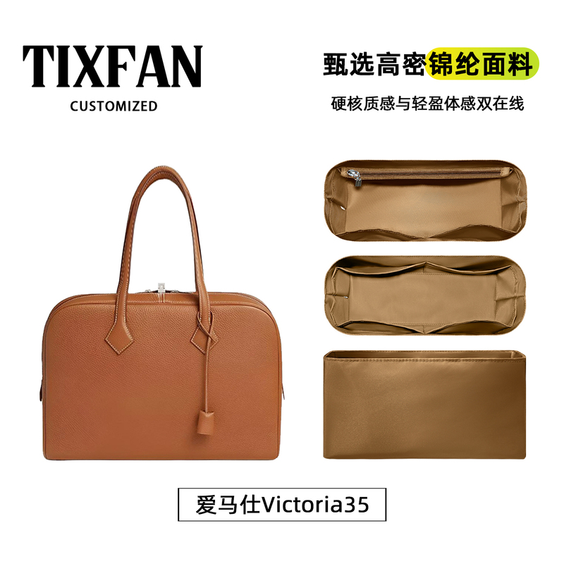 Tixingfan Is Suitable for Hermes Victoria35 Inner Bag, Victoria Lined Zipper Bag, Ultra-Light