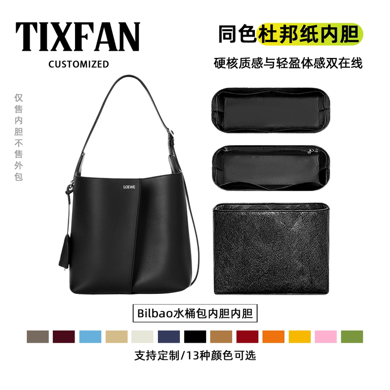 Suitable for Loewe Bilbao Bucket Bag, Dupont Paper Liner Bag, Large and Medium Size, Lightweight Storage Liner Bag Suitable for Loewe Bilbao Bucket Bag, Dupont Paper Liner Bag, Large and Medium Size, Lightweight Storage Liner Bag
